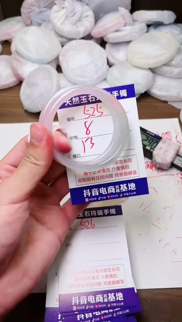 玛瑙/玉髓手镯未镶嵌525