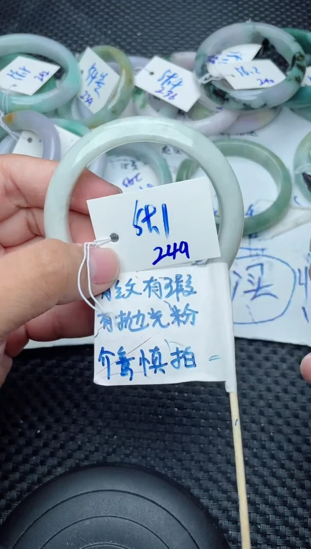 未镶嵌手镯翡翠249