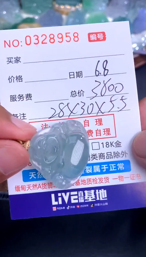 翡翠未镶嵌颈饰好好