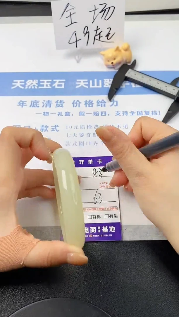 【闪购商品】石英质玉手镯未镶嵌s83--F