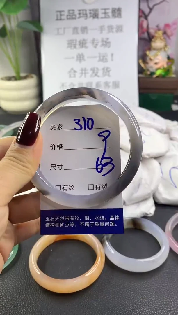 手镯玛瑙/玉髓未镶嵌310