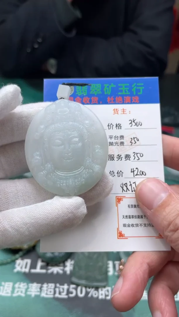 【闪购商品】定制翡翠未镶嵌-毛货-不退不换