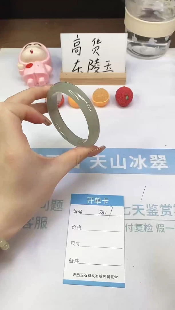 未镶嵌手镯石英质玉A17-57.0