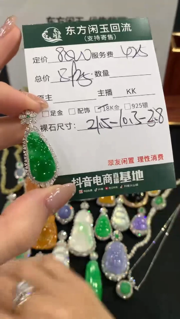 吊坠(不含链)18K金镶嵌翡翠豆子不退换