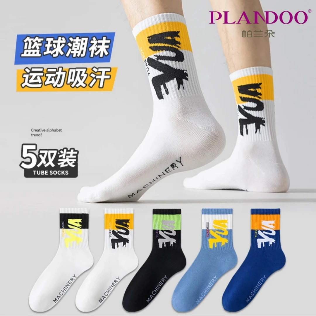 帕兰朵纯棉男士袜子春夏薄款字母潮流中筒袜运动袜防臭吸汗篮球袜