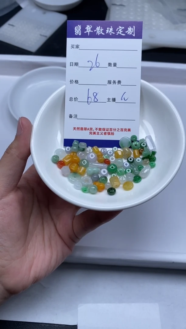 【闪购商品】翡翠散珠贞城散珠批发DIY