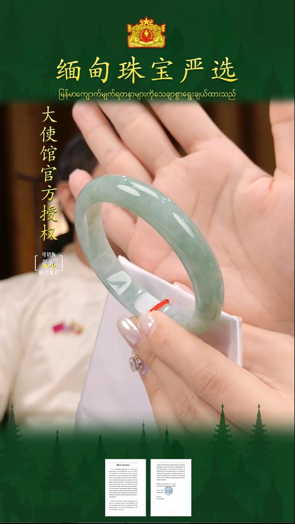 翡翠手镯未镶嵌缅甸翡翠严选J4