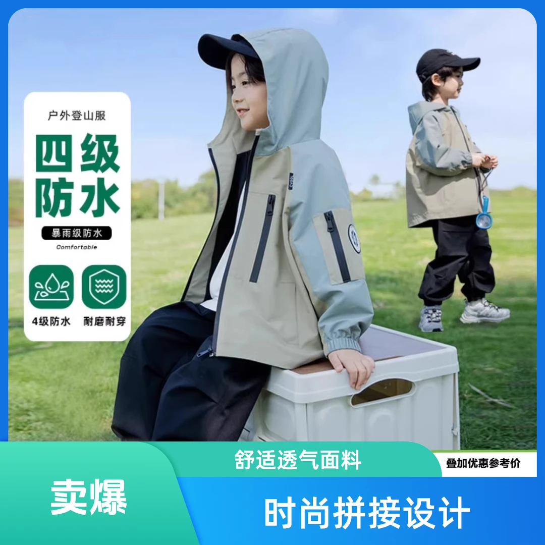 童装男童冲锋衣儿童户外三防外套2025春装新款男孩上衣潮