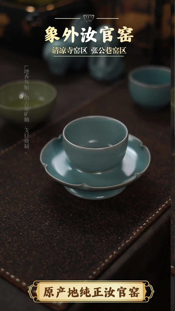 杯0557微瑕清凉寺天青仿古套盏