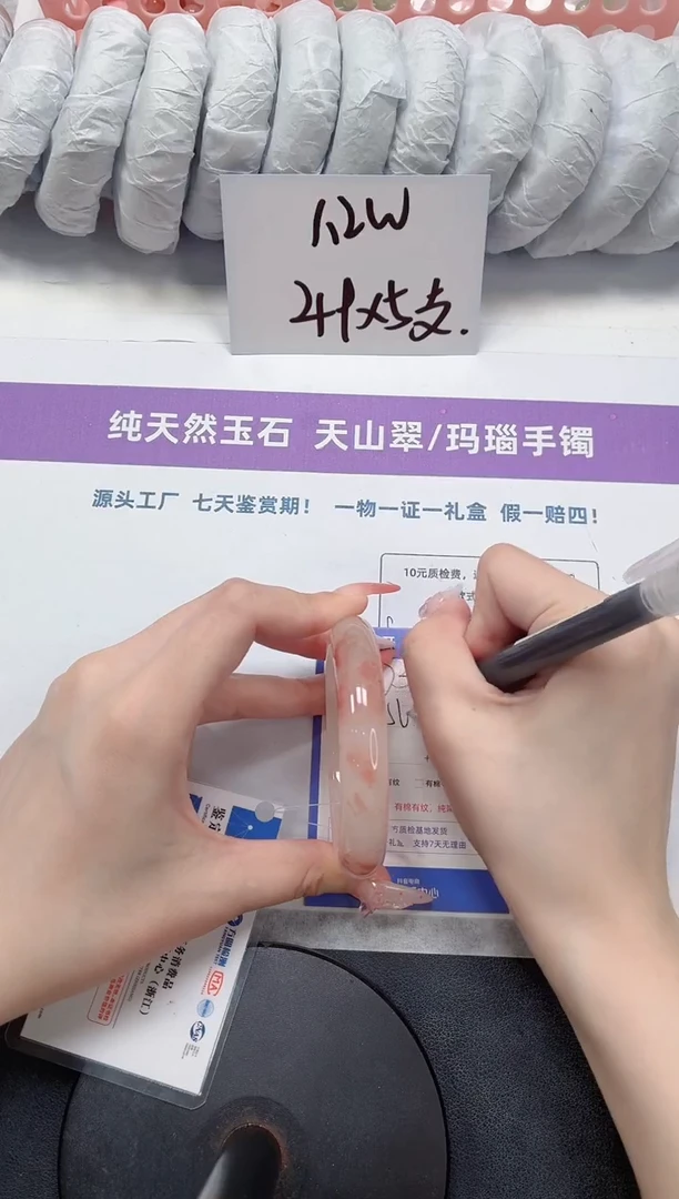 石英质玉手镯未镶嵌73-桃花56.4