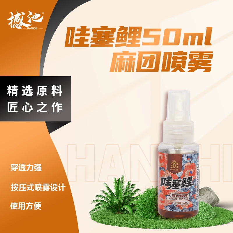 【撼池】牛马羊哇塞鲤麻团喷雾秒粘豆喷黑坑正钓偷驴麻团伴侣鱼饵