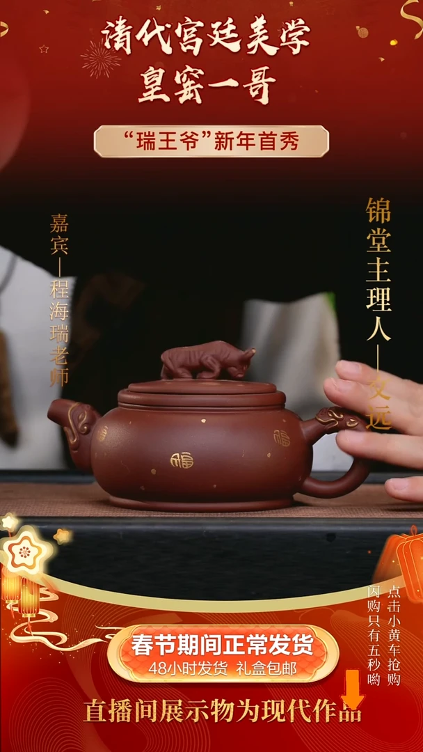 【闪购商品】紫砂茶壶程海瑞手工紫砂30cc