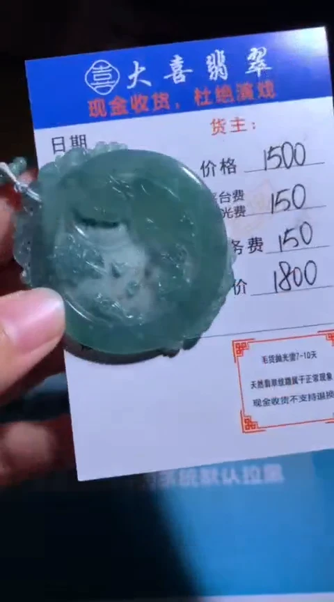 【闪购商品】定制翡翠未镶嵌p-毛货-不退不换-多样性发货