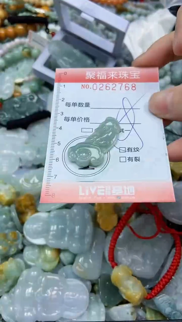 未镶嵌挂件翡翠闪购0262768