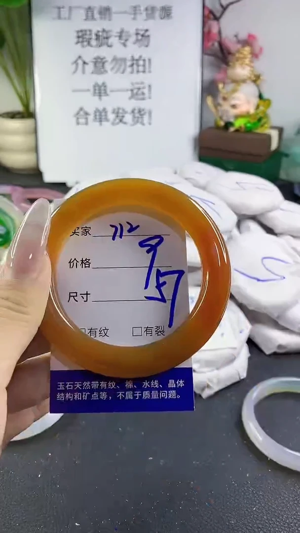 手镯玛瑙/玉髓未镶嵌712