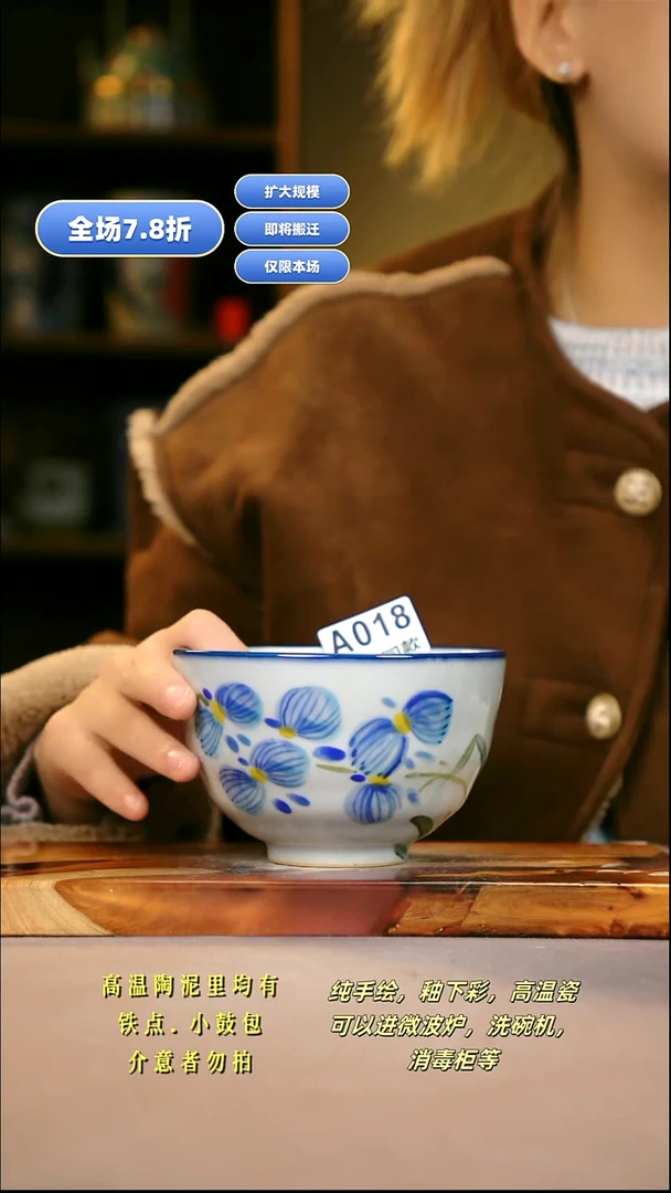 A018新十二器瓷器