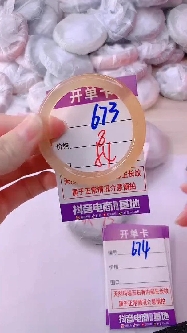 手镯玛瑙/玉髓未镶嵌673