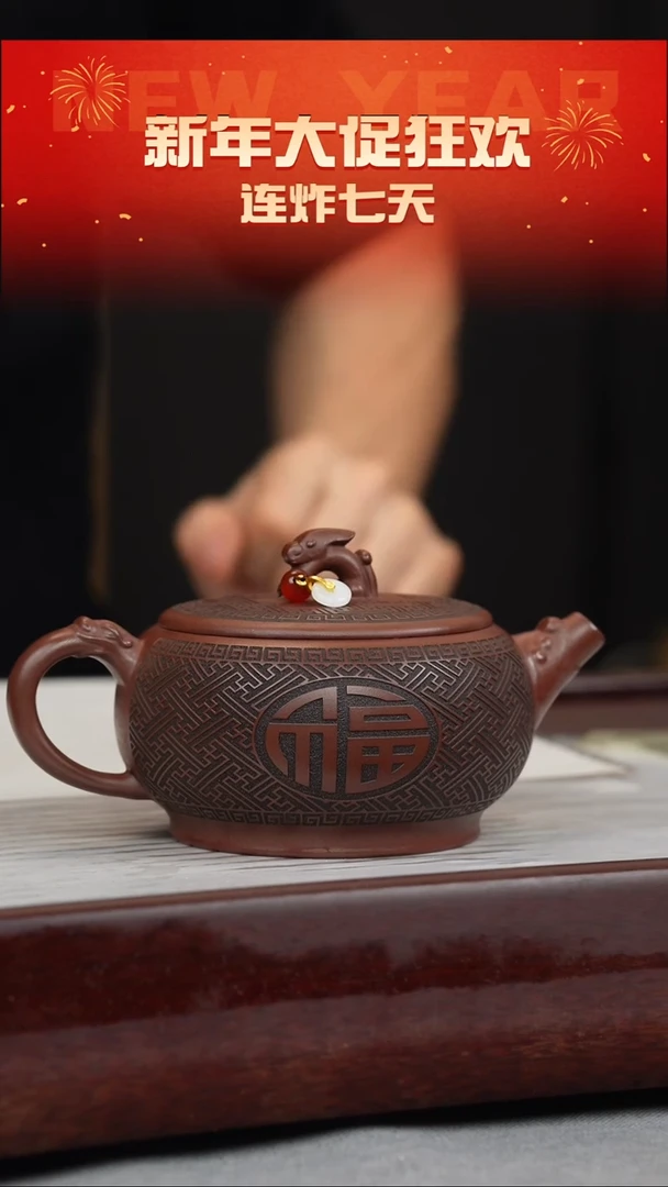 【闪购商品】紫砂茶壶龙血砂 玉兔呈祥 刻绘