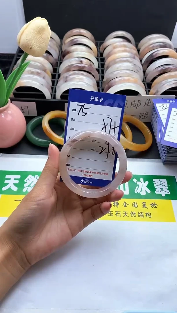 未镶嵌手镯石英质玉（金丝玉）75-57+