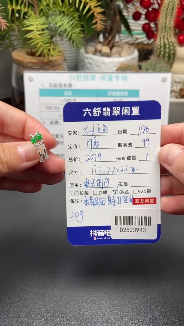 18K金镶嵌翡翠耳饰?**熊D2523943