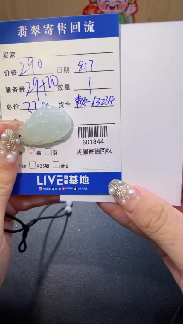 翡翠未镶嵌颈饰挂件多人601844