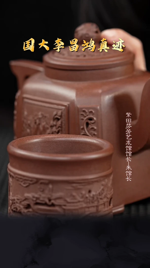 茶壶紫砂LCH44镂空四方清水泥500cc