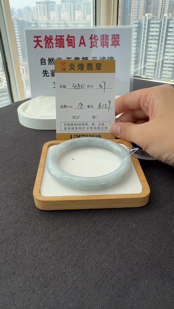 未镶嵌手镯翡翠57圈口 编码B159