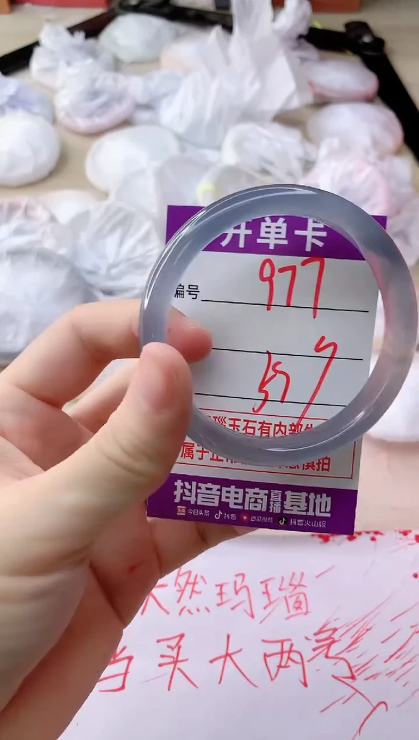玛瑙/玉髓手镯未镶嵌977