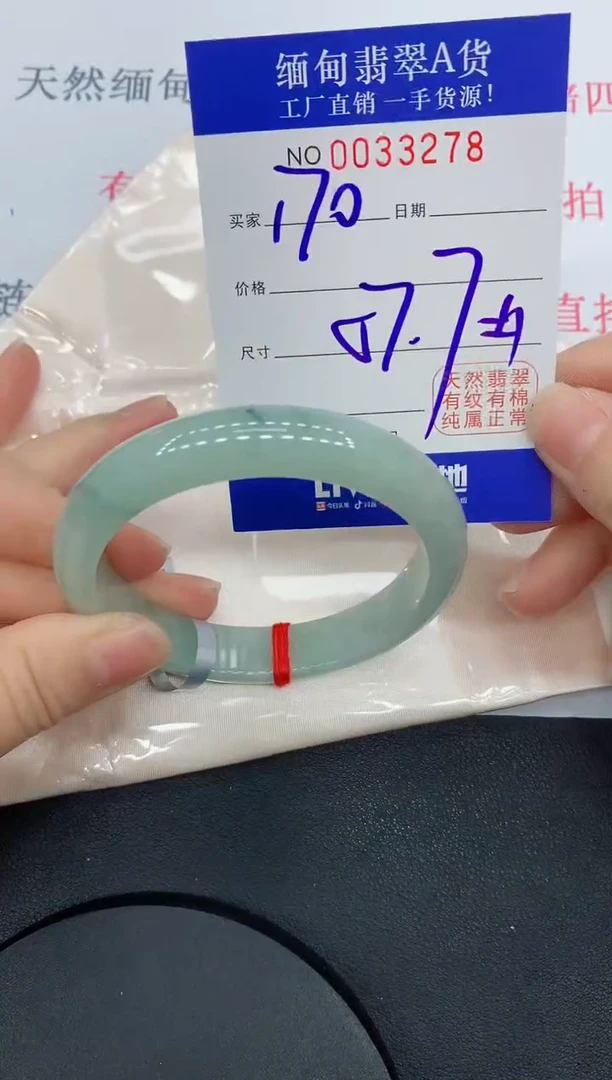 未镶嵌手镯翡翠3278缅甸翡翠手镯