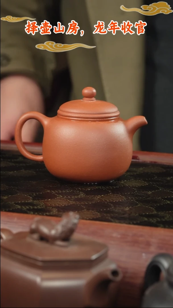 【闪购商品】紫砂茶壶朱砂  匏尊