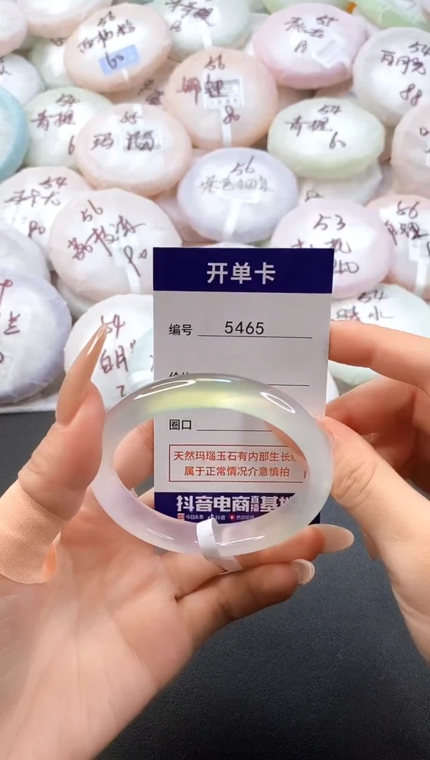 手镯玛瑙/玉髓未镶嵌5465圈口54-55