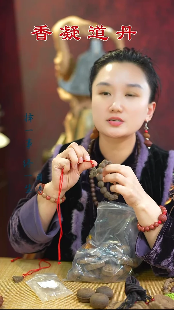 合香（迷迭瑕疵瓜棱小手串和小三角）