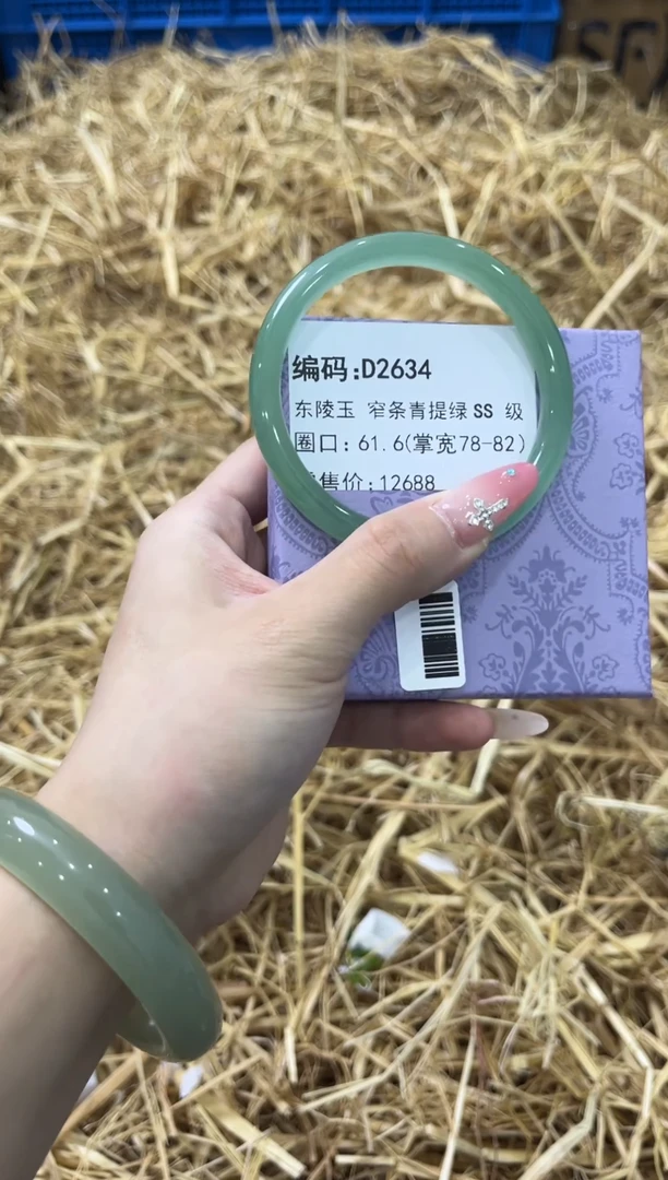 未镶嵌手镯石英质玉D2634