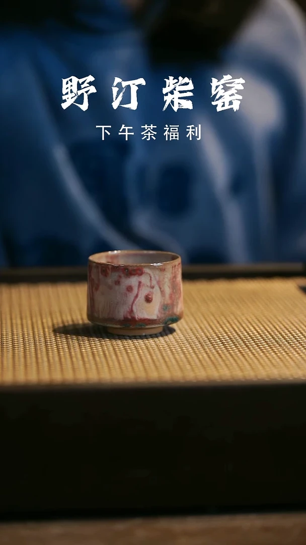 野汀柴窑手工手作@@YT429