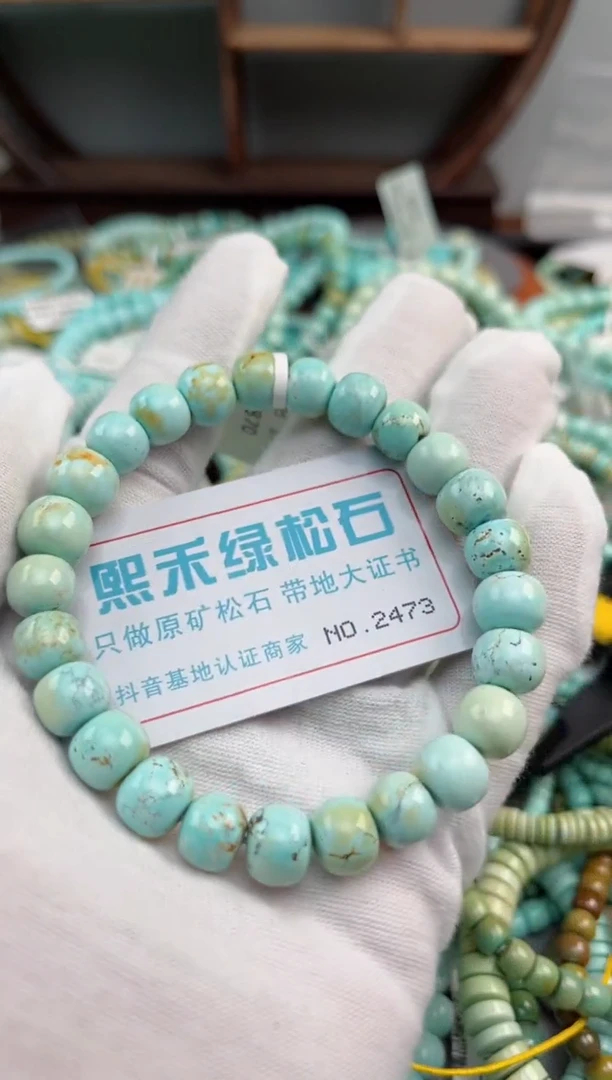 未镶嵌绿松石松石2473