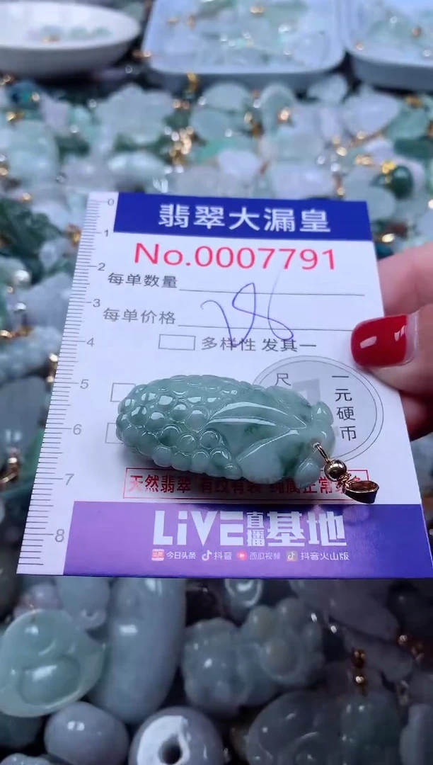 颈饰未镶嵌翡翠7791