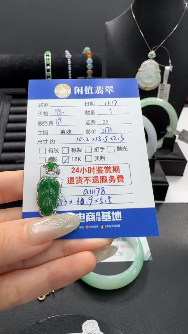 吊坠(不含链)18K金镶嵌翡翠翡翠吊坠