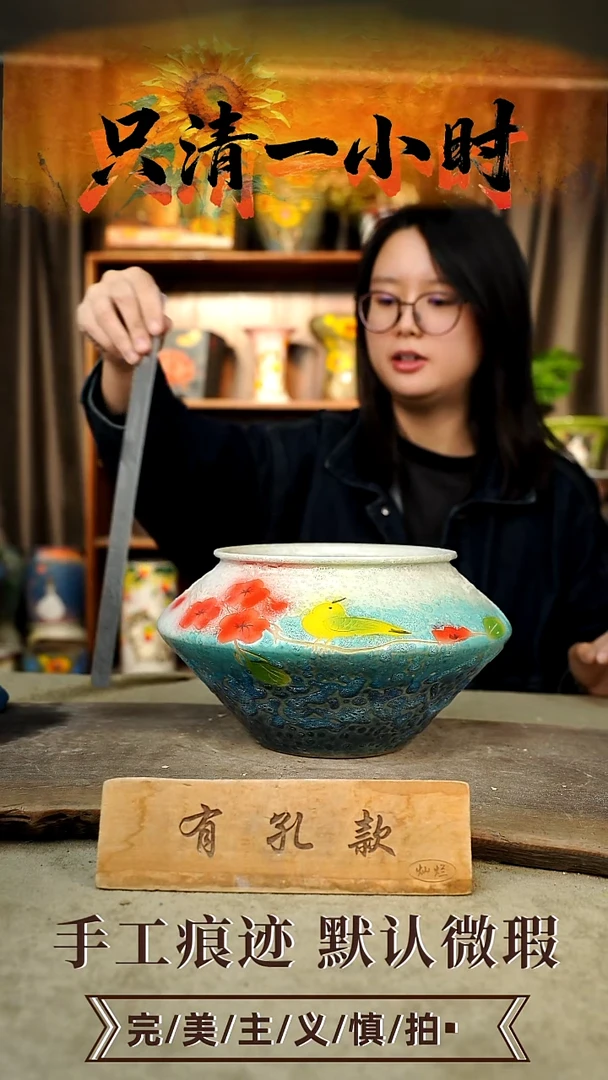 摆件23-201口18高15有孔误差1-2默认微瑕手工花器