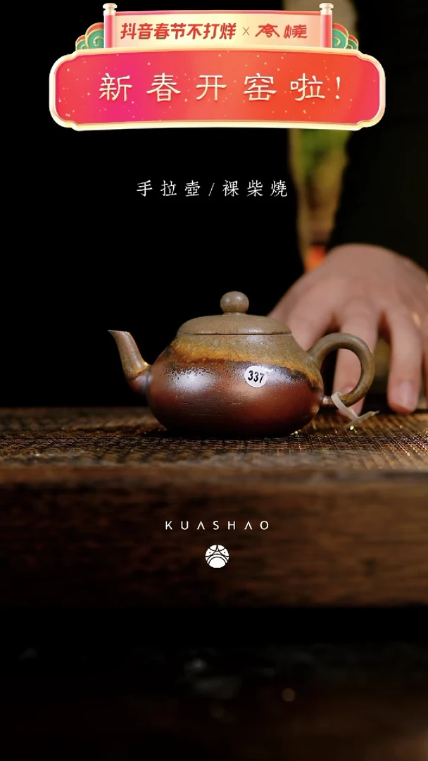 【闪购商品】香梨壶337..............