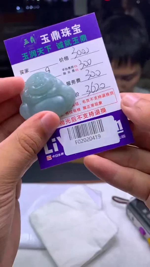 未镶嵌定制翡翠開*F02020419