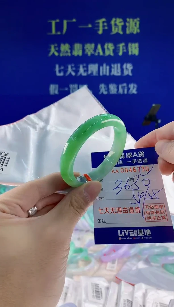 未镶嵌手镯翡翠30天然翡翠A货