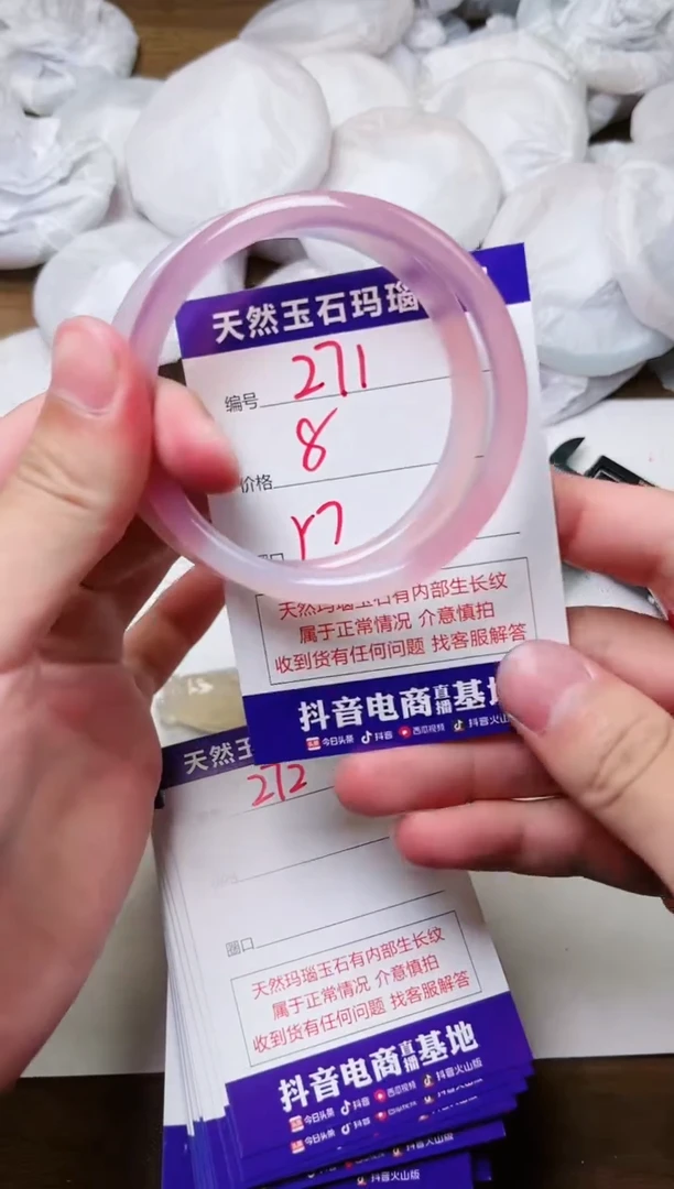 玛瑙/玉髓手镯未镶嵌271