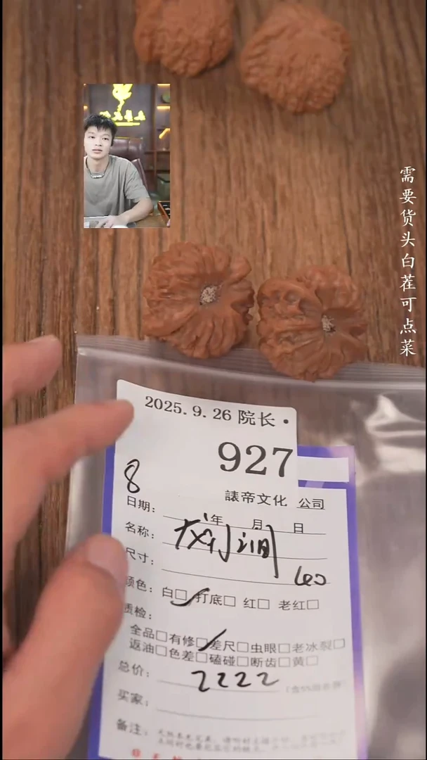 把件文玩核桃拽**己諘帝文化927龙门涧