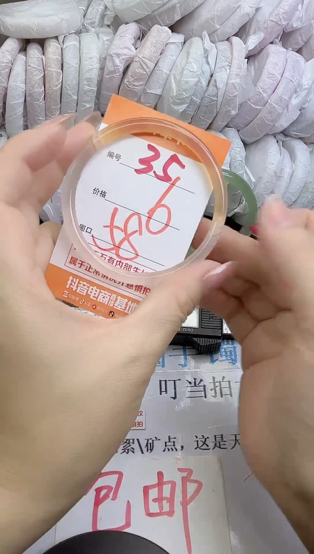 手镯玛瑙/玉髓未镶嵌35