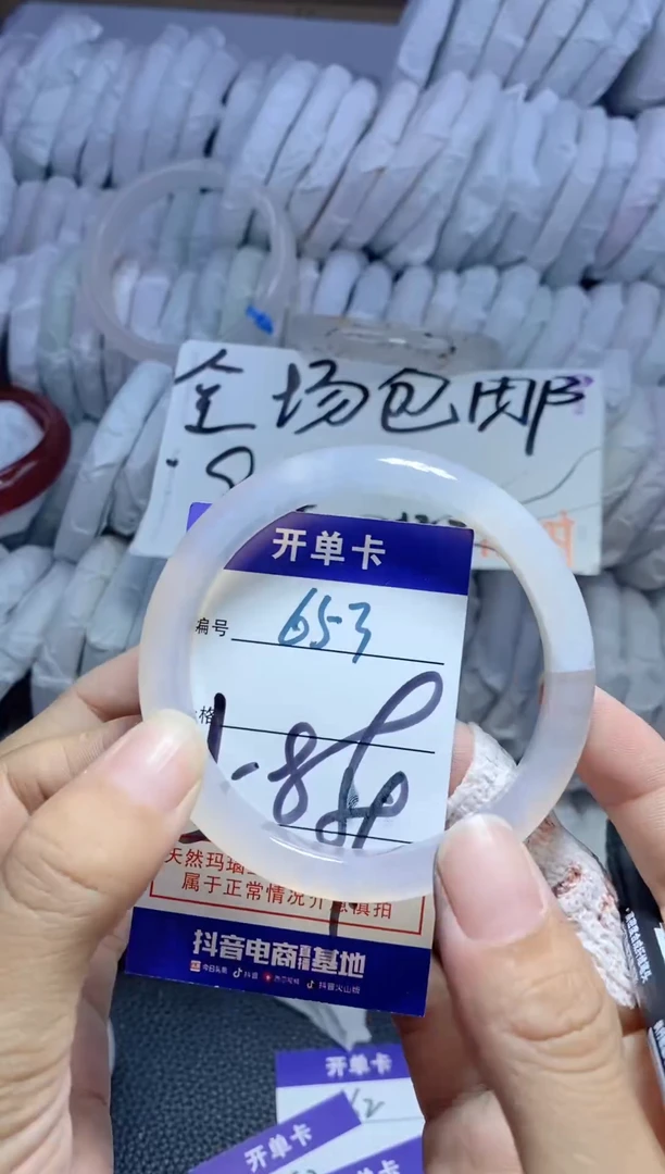 手镯玛瑙/玉髓未镶嵌653