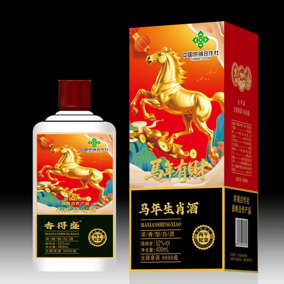 香得盛【马年生肖】52度400ML浓香型白酒52度52度