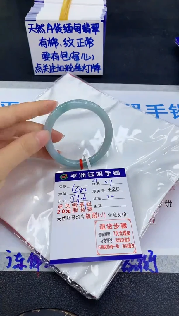 未镶嵌手镯翡翠1