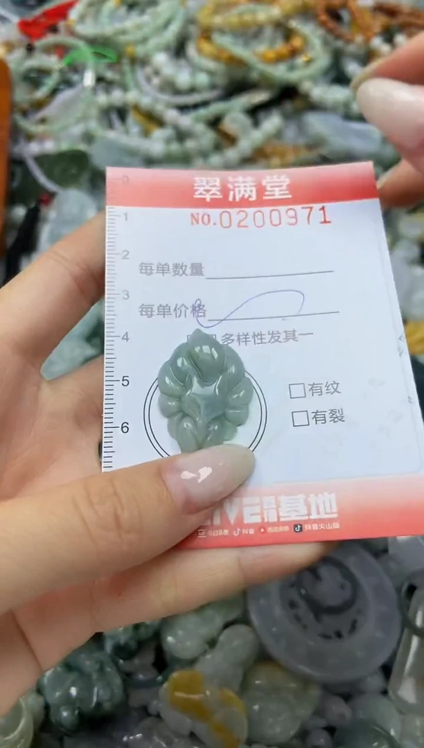 颈饰未镶嵌翡翠闪购0200971