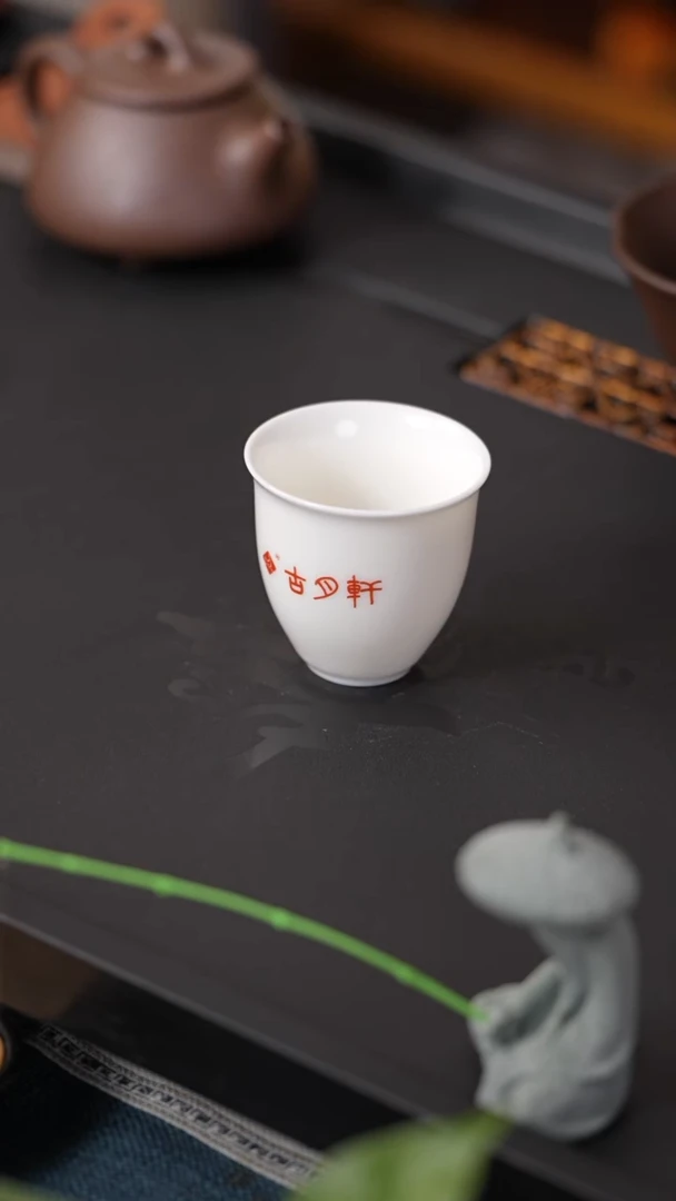古月轩定制白瓷客人杯