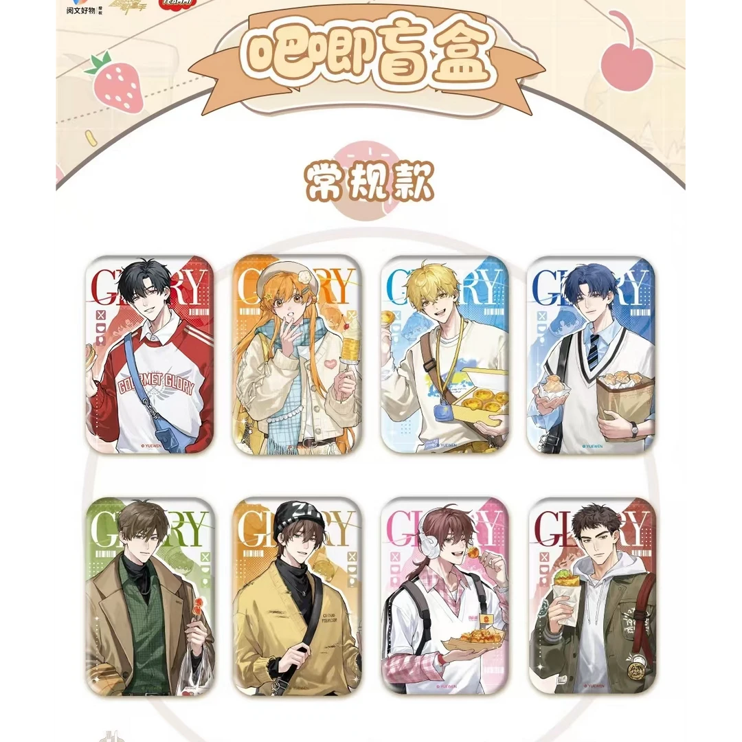 《全职高手》美食荣耀账系列盲盒周边